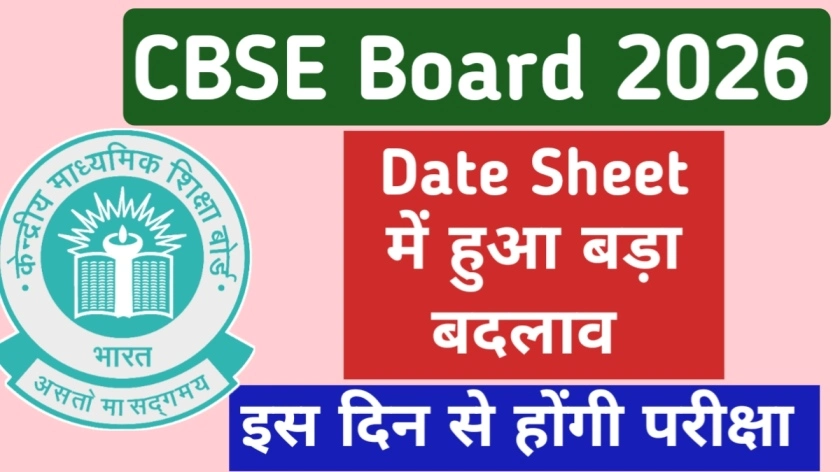 CBSE Board Revised Date Sheet 2026